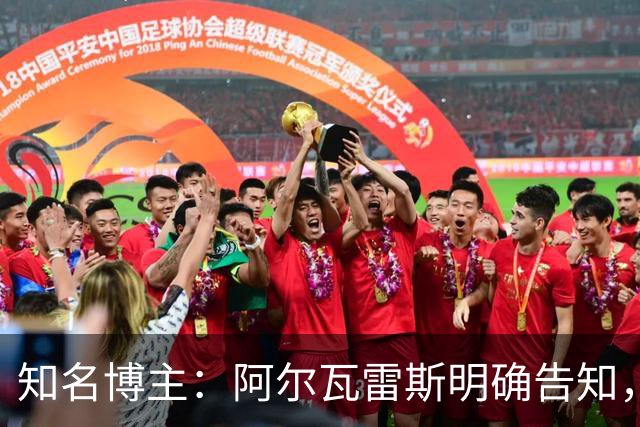 知名博主：阿尔瓦雷斯明确告知，若无法加盟巴萨非常愿意去阿森纳